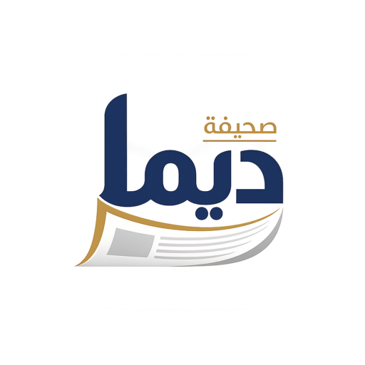 صحيفة ديما نيوز الاخبارية
