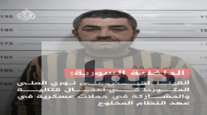 القبض على نوري العلي: كشف الأسباب والتفاصيل الحصرية للواقعة