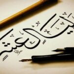 موعد فاتح ذو الحجة 2026 بالمغرب ووقفة عرفات.. العد التنازلي بدأ