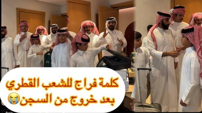 ما حقيقة سبب سجن فراج قزيع السهلي؟ تفاصيل ما هو متداول حتى الآن