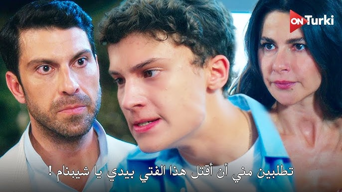 تسريبات ومفاجآت نارية في مسلسل في السابعة عشر الحلقة 7