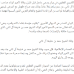 سبب وفاة حمد بن خليفة