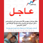 مقتل مواطن سعودي في سانت لوسيا.. تفاصيل الحادث وردود الفعل الرسمية