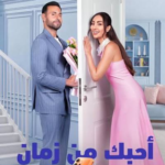 فيلم نور الغندور على نتفليكس: تحول درامي يثير الجدل ويغير قواعد السينما العربية