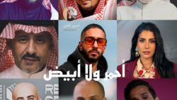 حقيقة مسلسل «أبيض ولا أحمر».. قصة العمل الذي أثار فضول الجمهور